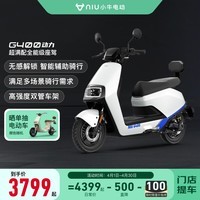 小牛（XIAONIU）【新品到店自提】G400动力版电动摩托车 长续航 智能两轮电动车 极光白（动力版）