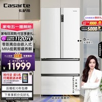 卡萨帝（Casarte）550升纯白零嵌法式多门白色家用大容量揽光502姐妹款超薄嵌入电冰箱变频BCD-550WGCFDM4WKU1