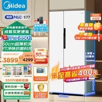 美的(Midea)M60系列60cm薄550升对开门双开门一级能效双变频家用风冷无霜白色电冰箱节能MR-577WKPZE超大容量