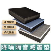 ZOCI跑步机防震垫钢琴隔音垫架子鼓消音垫低音炮缝纫机减震垫加厚吸音 50*50*4.5cm