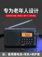 埠帝 _T-02 老年收音机老人专用便携式全波段可充电插卡半导体 黑+充电器+耳机+布袋+16G评书卡