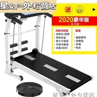妙普乐不插电的跑步机家庭式无动力机械走步机便携式小型折叠燃脂机 多功+扭腰盘+架+护腰带