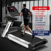 SMVP跑步机健身房大型商用蓝鹰W8跑步机家用减震走步爬坡机室内 .LY-W8 PRO