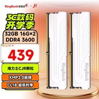 金百达（KINGBANK）32GB(16G×2)套装 DDR4 3600 台式机内存条 银爵 C18