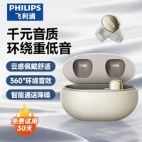 飞利浦（PHILIPS）骨传导概念真无线 蓝牙耳机 开放式挂耳式耳夹式高端运动通话降噪TAT2719-白