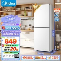 美的（Midea）189白色双开门两门小户型家用小型客厅租房宿舍冰箱节能低噪可冷藏冷冻速冻小巧不占地MR-189E