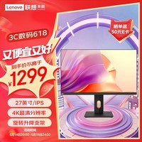 Lecoo联想来酷27英寸4KIPS支持HDR 400nit低蓝光不闪屏Type-C 65W反向充电旋转升降办公显示器M2732PL