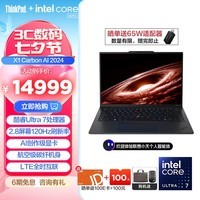 ThinkPad X1 Carbon AI 2024 全新英特尔酷睿Ultra 14英寸全互联商务办公旗舰笔记本电脑 Ultra7 32G 1T 2.8K 120Hz