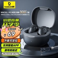 倍思WM01升级款 真无线蓝牙耳机入耳式蓝牙5.3通话游戏低延迟音乐运动物理降噪通用苹果华为小米 黑