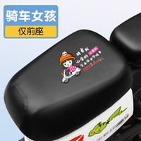 莫龙山河适用于雅迪冠能DQ6座椅套DS6/DE2/DM8新国标大头座电动车坐垫 小女孩-黑色[前座]