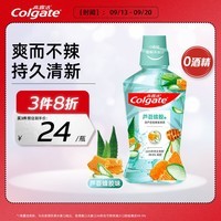 高露洁（Colgate）芦荟蜂胶味漱口水500ml 预防蛀牙 清新口气 抑菌 无酒精 含漱液