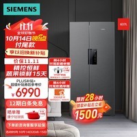 西门子（SIEMENS）637L对开门变频电冰箱双开门大容量家用 精控恒鲜 风冷无霜 自然储鲜室 独立双循环 一级能效 KT99V1250C