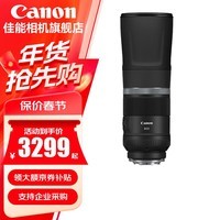 佳能（Canon） 佳能rf800 f11定焦全画幅 超远摄专微镜头适用于EOSRP R5 R6 RF800 F11 IS STM 黑色