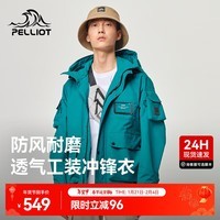 伯希和（Pelliot）单层冲锋衣男春秋户外夹克运动款休闲保暖旅行风衣外套 油绿色 XL