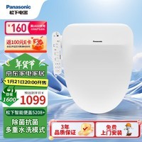 松下（Panasonic）智能便盖除菌即热式活水过滤多重清洗升级5208+