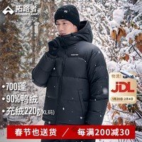 拓路者（Pioneer Camp）700蓬羽绒服男女情侣款冬厚款保暖户外羽绒衣团购连帽休闲宽松外 黑色 L