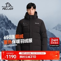 伯希和（Pelliot）【极寒pro】羽绒服男650高蓬鹅绒外套秋冬加厚户外防风保暖夹克 【男款】曜石黑 L