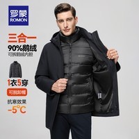 罗蒙（ROMON）【鹅绒一衣五穿】羽绒服男2024冬季新款中长款可拆内胆羽绒外套男 黑色 4XL (195) 建议200-220斤