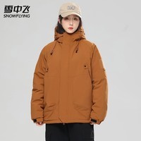雪中飞冲锋衣外套男女秋冬季新款防风保暖登山服连帽夹克男上衣 焦糖色 L