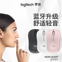 罗技（Logitech）M240无线蓝牙鼠标（M220/M221升级版）办公静音鼠标Mac ipad鼠标笔记本台式电脑双模小巧迷你鼠标 M240 珍珠白