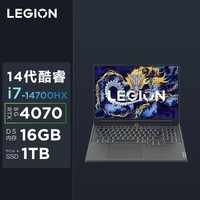 联想（Lenovo）拯救者Y7000P AI元启 畅玩 黑神话悟空官方推荐 游戏本笔记本电脑i7-14700HX 16G 1T RTX4070 2.5K