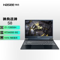神舟（HASEE）战神S8 12代英特尔酷睿i7 15.6英寸游戏本 笔记本电脑(12代i7-12650H 16G 512G RTX4050 144Hz)