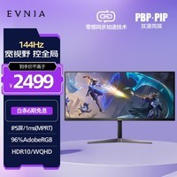 飞利浦 34英寸WQHD IPS带鱼屏144Hz1msHDR 分屏升降 96%Adobe 电竞显示器 高清直播 PS5游戏显示屏345M2R