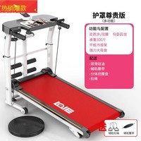 帝昂跑步机家用多功能静音可折叠走步机简易健身器材机械跑步机 尊享旗舰红有氧健身+跑台加大