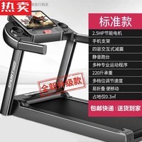 木兰旅电动跑步机家用折叠小型女减肥家庭室内健身器材减肥 标准版单功能-跑台-四驱减震