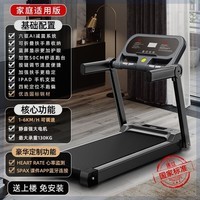 绿野客室内跑步机家用 跑步机用小型折叠健身室内走步多功能庭健身房专 庭适用版260斤6公里调速智能c