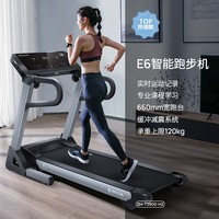 欢珏智能跑步机家用款小型可折叠室内静音健身房男女专用健身器材3900 E6华为版-APP数据互联