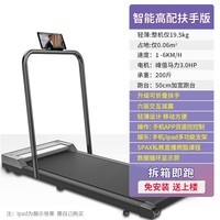 惑说喏雅珘跑步机家用小型健身跑步机折叠减震室内电动运动器材 【加 【智能扶手款】柔性减震/可折叠