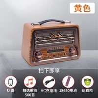 埠帝收音机老人专用复古全波段半导体80年代老式红灯牌老款台式播放器 深红色