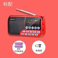 埠帝收音机老人专用老年人新款便携式小型迷你随可充电多功能播放器 中国红【标配】