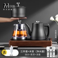 LZJV办公室高档全自动底部上水电热烧水壶煮泡茶桌专用茶台一体嵌入式抽水煮茶炉 三件套+木框-净水器款（双边上水