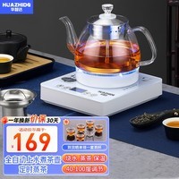 华智达（huazhida）全自动底部上水电热烧水壶抽水泡茶专用烧水壶茶台保温一体玻璃茶壶套装电茶炉 白色-蒸茶款 无水自动续水