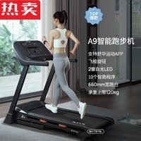 回可跑步机家用可折叠减震室内运动家庭专用健身器材9119 飞梭版10种科学健身程序-双重减