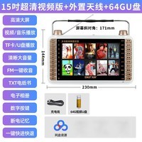 OLOEY老人看戏机跳广场舞视频高清播放器大屏幕专用收音机电视唱戏 15吋超清视频版+外天线+64GU盘 标配