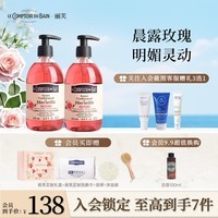 丽芙法国丽芙进口山姆沐浴露玫瑰香2支天然APG滋润嫩白清爽修护礼盒装 【2瓶装】玫瑰香型
