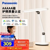 松下（Panasonic）台灯AAAAA级护眼台灯 全光谱台灯护眼学习 家用学生儿童台灯致言