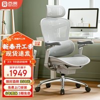 西昊Doro C300二代 人体工学椅电脑椅子办公椅人工力学座椅久坐电竞椅