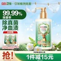 立白卫仕内衣洗衣液280g 山茶花香 除真菌去血渍 内衣内裤天然专护