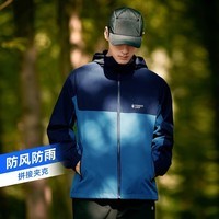 拓路者(Pioneer Camp)春秋款三防连帽外套夹克男士户外运动防风软壳衣男中青年春季新款 深蓝色 3XL
