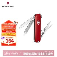 维氏瑞士军刀典范7项多功能水果刀刀折叠刀时尚红0.6223.G