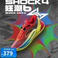 安踏狂潮6丨氮科技篮球鞋男耐磨防滑专业实战运动篮球鞋112431106Q