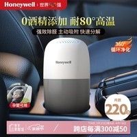 霍尼韦尔（Honeywell）甲醛净化膏 除甲醛除异味果冻 新房去甲醛清除剂 新车除醛魔盒