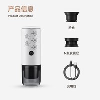 铠食便携式胶囊咖啡机半自动意式小型迷你办公室美式全自动简易户外现磨 【不带加热功能】2合一版本 配标准粉仓-白色