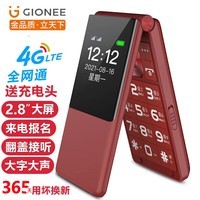 GioneeV16 4Gȫֻͨ  ˫˫ִѧܻ ɫ