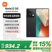 СףMI Note13 5G 1 ϸխOLEDֱ  8GB+256GB ҹ С׺ֻȯ