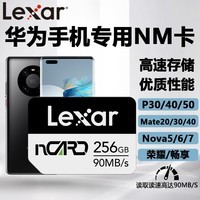 雷克沙（Lexar）NM储存卡 华为手机nm内存卡兼容P30/40/50Mate20/30/40荣耀 NM卡256G 90M/s